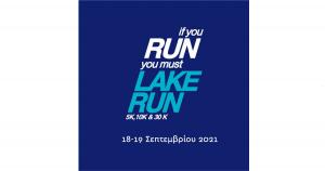 &Sigma;&tau;&iota;&sigmaf; 18 - 19 &Sigma;&epsilon;&pi;&tau;&epsilon;&mu;&beta;&rho;ί&omicron;&upsilon; &tau;&omicron; Ioannina Lake Run