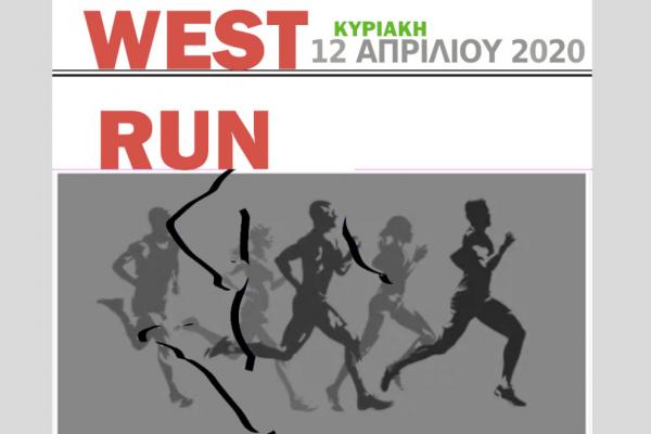 &Delta;&Epsilon;&Lambda;&Tau;&Iota;&Omicron; &Tau;&Upsilon;&Pi;&Omicron;&Upsilon; - &Omicron;&iota; &epsilon;&gamma;&gamma;&rho;&alpha;&phi;έ&sigmaf; &gamma;&iota;&alpha; &tau;&omicron; WEST RUN ά&nu;&omicron;&iota;&xi;&alpha;&nu;!