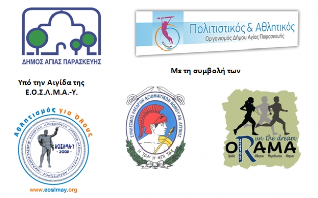 4&omicron;&sigmaf; &Delta;&rho;ό&mu;&omicron;&sigmaf; &Zeta;&omega;ή&sigmaf; &Delta;ή&mu;&omicron;&upsilon; &Alpha;&gamma;ί&alpha;&sigmaf; &Pi;&alpha;&rho;&alpha;&sigma;&kappa;&epsilon;&upsilon;ή&sigmaf; &Alpha;&Nu;&Alpha;&Delta;&Epsilon;&Iota;&Kappa;&Nu;&Upsilon;&Omicron;&Nu;&Tau;&Alpha;&Sigma; &Tau;&Omicron;&Nu; &Upsilon;&Mu;&Eta;&Tau;&Tau;&Omicron; - 2017