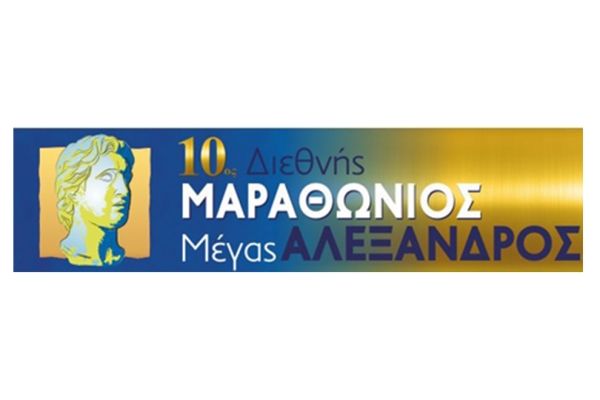 10&omicron;&sigmaf; &Delta;&iota;&epsilon;&theta;&nu;ή&sigmaf; &Mu;&alpha;&rho;&alpha;&theta;ώ&nu;&iota;&omicron;&sigmaf; &laquo;&Mu;έ&gamma;&alpha;&sigmaf; &Alpha;&lambda;έ&xi;&alpha;&nu;&delta;&rho;&omicron;&sigmaf;&raquo;