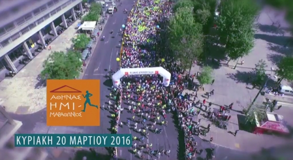 &Delta;&Epsilon;&Lambda;&Tau;&Iota;&Omicron; &Tau;&Upsilon;&Pi;&Omicron;&Upsilon; - &Tau;&omicron; &epsilon;&pi;ί&sigma;&eta;&mu;&omicron; trailer &tau;&omicron;&upsilon; &Eta;&mu;&iota;&mu;&alpha;&rho;&alpha;&theta;&omega;&nu;ί&omicron;&upsilon; &Alpha;&theta;ή&nu;&alpha;&sigmaf; 2016 (&Beta;&Iota;&Nu;&Tau;&Epsilon;&Omicron;)