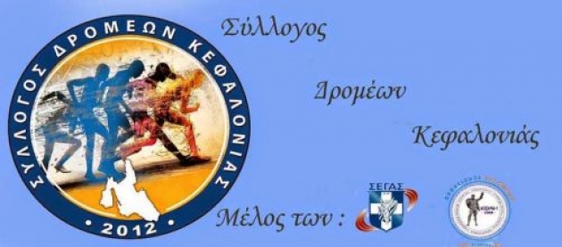5&eta; &gamma;ύ&rho;&alpha; &Kappa;&epsilon;&phi;&alpha;&lambda;&omicron;&nu;&iota;ά&sigmaf; &Lambda;&eta;&xi;&omicron;ύ&rho;&iota; - &Alpha;&rho;&gamma;&omicron;&sigma;&tau;ό&lambda;&iota;