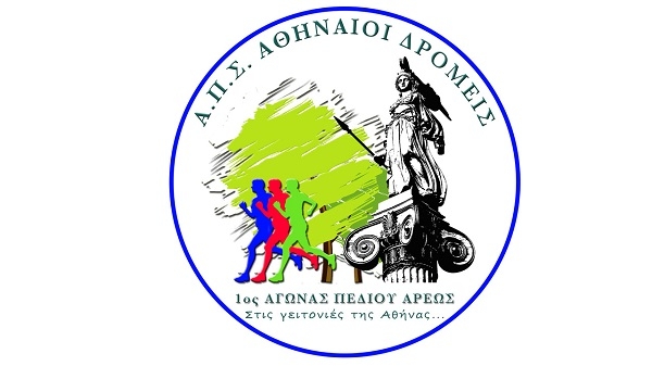 &Delta;&Epsilon;&Lambda;&Tau;&Iota;&Omicron; &Tau;&Upsilon;&Pi;&Omicron;&Upsilon; - &Pi;&lambda;&eta;&rho;&omicron;&phi;&omicron;&rho;ί&epsilon;&sigmaf; &gamma;&iota;&alpha; &tau;&omicron;&nu; 1&omicron; &Alpha;&gamma;ώ&nu;&alpha; &Pi;&Epsilon;&Delta;&Iota;&Omicron;&Upsilon; &Alpha;&Rho;&Epsilon;&Omega;&Sigma; &laquo;&Sigma;&tau;&iota;&sigmaf; &Gamma;&epsilon;&iota;&tau;&omicron;&nu;&iota;έ&sigmaf; &tau;&eta;&sigmaf; &Alpha;&theta;ή&nu;&alpha;&sigmaf;&raquo;