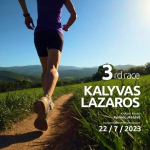 3&omicron;&sigmaf; &Alpha;&gamma;ώ&nu;&alpha;&sigmaf; &Delta;&rho;ό&mu;&omicron;&upsilon; &Kappa;&alpha;&lambda;ύ&beta;&alpha;&sigmaf; &Lambda;ά&zeta;&alpha;&rho;&omicron;&sigmaf;