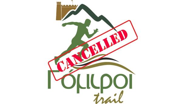 &Alpha;&kappa;ύ&rho;&omega;&sigma;&eta; &Alpha;&gamma;ώ&nu;&alpha; &Gamma;ό&mu;&phi;&omicron;&iota; Trail