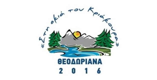 &Delta;&Epsilon;&Lambda;&Tau;&Iota;&Omicron; &Tau;&Upsilon;&Pi;&Omicron;&Upsilon; - &Pi;&rho;&omicron;&kappa;ή&rho;&upsilon;&xi;&eta; 3&omicron;&sigmaf; &alpha;&gamma;ώ&nu;&alpha;&sigmaf; &omicron;&rho;&epsilon;&iota;&nu;&omicron;ύ &tau;&rho;&epsilon;&xi;ί&mu;&alpha;&tau;&omicron;&sigmaf; "&Sigma;&tau;&eta;&nu; &sigma;&kappa;&iota;ά &tau;&omicron;&upsilon; &Kappa;&rho;&iota;ά&kappa;&omicron;&upsilon;&rho;&alpha;"