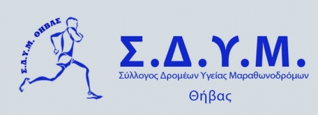 &Delta;&Epsilon;&Lambda;&Tau;&Iota;&Omicron; &Tau;&Upsilon;&Pi;&Omicron;&Upsilon; - O &Sigma;.&Delta;.&Upsilon;.&Mu; &Theta;ή&beta;&alpha;&sigmaf; &alpha;&nu;&alpha;&kappa;&omicron;&iota;&nu;ώ&nu;&epsilon;&iota; ό&tau;&iota; &lambda;ή&gamma;&epsilon;&iota;, &omicron;&rho;&iota;&sigma;&tau;&iota;&kappa;ά, &tau;&eta;&nu; &Kappa;&upsilon;&rho;&iota;&alpha;&kappa;ή 12 &Iota;&omicron;&upsilon;&lambda;ί&omicron;&upsilon; &eta; &pi;&rho;&omicron;&theta;&epsilon;&sigma;&mu;ί&alpha; &epsilon;&gamma;&gamma;&rho;&alpha;&phi;ώ&nu; &gamma;&iota;&alpha; &tau;&omicron;&nu; 33&omicron; &Alpha;&upsilon;&theta;&epsilon;&nu;&tau;&iota;&kappa;ό &Mu;&alpha;&rho;&alpha;&theta;ώ&nu;&iota;&omicron; &tau;&eta;&sigmaf; &Alpha;&theta;ή&nu;&alpha;&sigmaf;