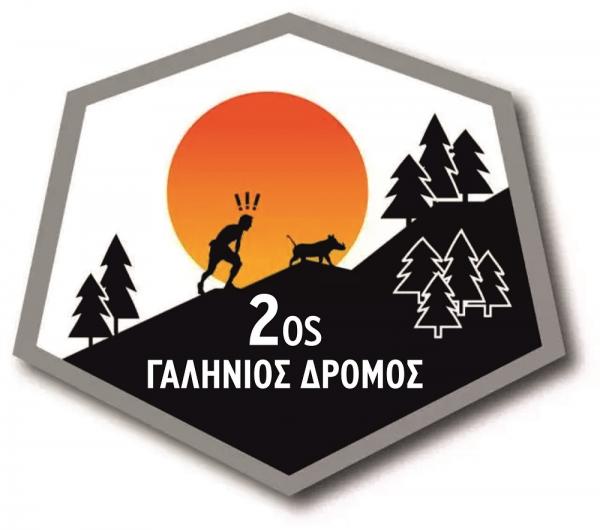 2&omicron;&sigmaf; &Gamma;&alpha;&lambda;ή&nu;&iota;&omicron;&sigmaf; &Alpha;&gamma;ώ&nu;&alpha;&sigmaf; &Alpha;&nu;&omega;&mu;ά&lambda;&omicron;&upsilon; &Delta;&rho;ό&mu;&omicron;&upsilon;