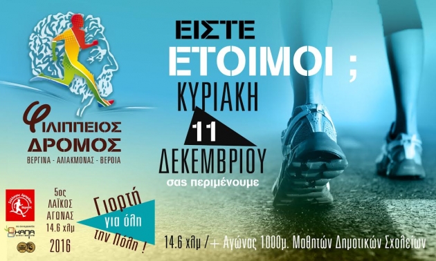 &Delta;&Epsilon;&Lambda;&Tau;&Iota;&Omicron; &Tau;&Upsilon;&Pi;&Omicron;&Upsilon; - &Pi;&rho;ό&sigma;&kappa;&lambda;&eta;&sigma;&eta; &epsilon;&theta;&epsilon;&lambda;&omicron;&nu;&tau;ώ&nu; &sigma;&tau;&omicron;&nu; &Lambda;&alpha;ϊ&kappa;ό &Alpha;&gamma;ώ&nu;&alpha; "5&omicron;&sigmaf; &Phi;&iota;&lambda;ί&pi;&pi;&epsilon;&iota;&omicron;&sigmaf; &delta;&rho;ό&mu;&omicron;&sigmaf;"