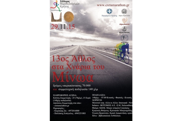 &Delta;&Epsilon;&Lambda;&Tau;&Iota;&Omicron; &Tau;&Upsilon;&Pi;&Omicron;&Upsilon; - &Sigma;&tau;&alpha;&theta;&mu;&omicron;ί &Alpha;&nu;&epsilon;&phi;&omicron;&delta;&iota;&alpha;&sigma;&mu;&omicron;ύ &tau;&omicron;&upsilon; 13&omicron;&upsilon; ά&theta;&lambda;&omicron;&upsilon; &sigma;&tau;&alpha; &chi;&nu;ά&rho;&iota;&alpha; &tau;&omicron;&upsilon; &Mu;ί&nu;&omega;&alpha;