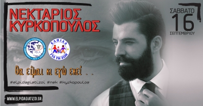 &Delta;&Epsilon;&Lambda;&Tau;&Iota;&Omicron; &Tau;&Upsilon;&Pi;&Omicron;&Upsilon; - &Tau;&omicron; &delta;&iota;&epsilon;&theta;&nu;έ&sigmaf; &mu;&omicron;&nu;&tau;έ&lambda;&omicron; &Nu;&epsilon;&kappa;&tau;ά&rho;&iota;&omicron;&sigmaf; &Kappa;&upsilon;&rho;&kappa;ό&pi;&omicron;&upsilon;&lambda;&omicron;&sigmaf; &pi;&alpha;&rho;&omicron;&upsilon;&sigma;&iota;&alpha;&sigma;&tau;ή&sigmaf; &sigma;&tau;&eta; &lambda;ή&xi;&eta; &tau;&eta;&sigmaf; &Pi;&alpha;&nu;&epsilon;&lambda;&lambda;ή&nu;&iota;&alpha;&sigmaf; &Alpha;&theta;&lambda;&eta;&tau;&iota;&kappa;ή&sigmaf; &Epsilon;&kappa;&delta;ή&lambda;&omega;&sigma;&eta;&sigmaf; &Alpha;&mu;&epsilon;&Alpha; &uml;&Epsilon;&lambda;&pi;ί&delta;&alpha; &gamma;&iota;&alpha; &tau;&eta; &Zeta;&omega;ή&uml;!