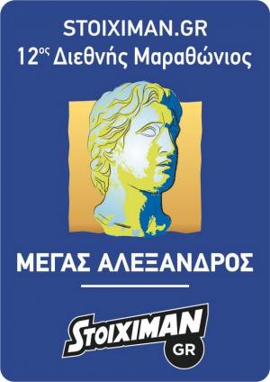 &Delta;&Epsilon;&Lambda;&Tau;&Iota;&Omicron; &Tau;&Upsilon;&Pi;&Omicron;&Upsilon; - &Eta; &Pi;&alpha;&mu;&pi;&omicron;&nu;&tau;&iota;&alpha;&kappa;ή &Omicron;&mu;&omicron;&sigma;&pi;&omicron;&nu;&delta;ί&alpha; &tau;&rho;έ&chi;&epsilon;&iota; &gamma;&iota;&alpha; &tau;&eta; &mu;&nu;ή&mu;&eta; &sigma;&tau;&omicron;&nu; 14&omicron; &Delta;&iota;&epsilon;&theta;&nu;ή &Mu;&alpha;&rho;&alpha;&theta;ώ&nu;&iota;&omicron; &Mu;&Epsilon;&Gamma;&Alpha;&Sigma; &Alpha;&Lambda;&Epsilon;&Xi;&Alpha;&Nu;&Delta;&Rho;&Omicron;&Sigma;