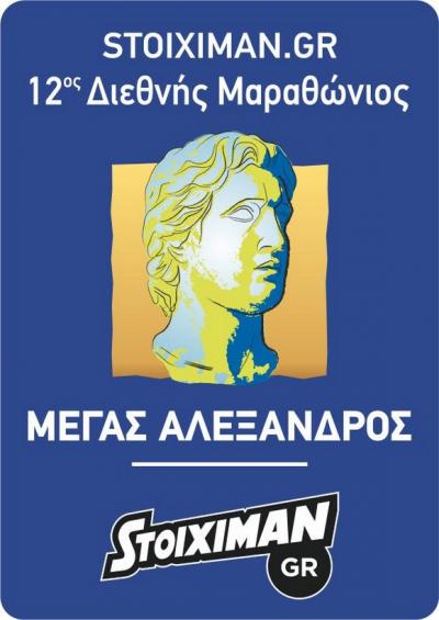 &Delta;&Epsilon;&Lambda;&Tau;&Iota;&Omicron; &Tau;&Upsilon;&Pi;&Omicron;&Upsilon; - &Eta; &Pi;&alpha;&mu;&pi;&omicron;&nu;&tau;&iota;&alpha;&kappa;ή &Omicron;&mu;&omicron;&sigma;&pi;&omicron;&nu;&delta;ί&alpha; &tau;&rho;έ&chi;&epsilon;&iota; &gamma;&iota;&alpha; &tau;&eta; &mu;&nu;ή&mu;&eta; &sigma;&tau;&omicron;&nu; 14&omicron; &Delta;&iota;&epsilon;&theta;&nu;ή &Mu;&alpha;&rho;&alpha;&theta;ώ&nu;&iota;&omicron; &Mu;&Epsilon;&Gamma;&Alpha;&Sigma; &Alpha;&Lambda;&Epsilon;&Xi;&Alpha;&Nu;&Delta;&Rho;&Omicron;&Sigma;