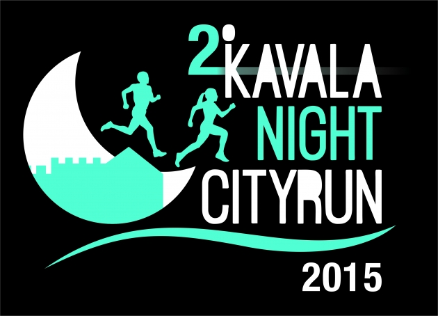 &Delta;&Epsilon;&Lambda;&Tau;&Iota;&Omicron; &Tau;&Upsilon;&Pi;&Omicron;&Upsilon; - &Pi;&rho;&omicron;&kappa;ή&rho;&upsilon;&xi;&eta; "2&omicron; Kavala Night City Run 2015"