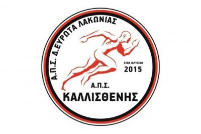 &Delta;&Epsilon;&Lambda;&Tau;&Iota;&Omicron; &Tau;&Upsilon;&Pi;&Omicron;&Upsilon; - &Omicron; &Alpha;.&Pi;.&Sigma; &Kappa;&alpha;&lambda;&lambda;&iota;&sigma;&theta;έ&nu;&eta;&sigmaf; &delta;&iota;&omicron;&rho;&gamma;&alpha;&nu;ώ&nu;&epsilon;&iota; &Eta;&mu;&epsilon;&rho;ί&delta;&alpha; &Alpha;&theta;&lambda;&eta;&tau;&iota;&sigma;&mu;&omicron;ύ