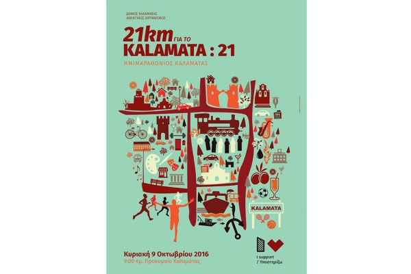 &Delta;&Epsilon;&Lambda;&Tau;&Iota;&Omicron; &Tau;&Upsilon;&Pi;&Omicron;&Upsilon; - &Alpha;&nu;&alpha;&kappa;&omicron;ί&nu;&omega;&sigma;&eta; &Delta;&Omega;&Rho;&Epsilon;&Alpha;&Nu; &epsilon;&kappa;&delta;&rho;&omicron;&mu;ή&sigmaf; &tau;&eta;&sigmaf; &delta;&iota;&omicron;&rho;&gamma;ά&nu;&omega;&sigma;&eta;&sigmaf; 1&omicron;&sigmaf; HMIMA&Rho;&Alpha;&Theta;&Omega;&Nu;&Iota;&Omicron;&Sigma; &Kappa;&Alpha;&Lambda;&Alpha;&Mu;&Alpha;&Tau;&Alpha;&Sigma;