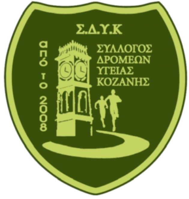 &Delta;&Epsilon;&Lambda;&Tau;&Iota;&Omicron; &Tau;&Upsilon;&Pi;&Omicron;&Upsilon; - &Sigma;&upsilon;&mu;&mu;&epsilon;&tau;&omicron;&chi;έ&sigmaf; &delta;&rho;&omicron;&mu;έ&omega;&nu; &Sigma;&Delta;&Upsilon; &Kappa;&omicron;&zeta;ά&nu;&eta;&sigmaf; &sigma;&tau;&iota;&sigmaf; 1 - 8/10/2017