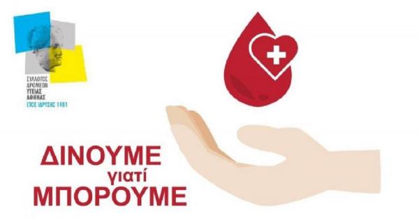 &Tau;&eta;&nu; &Kappa;&upsilon;&rho;&iota;&alpha;&kappa;ή 7 &Phi;&epsilon;&beta;&rho;&omicron;&upsilon;&alpha;&rho;ί&omicron;&upsilon; &eta; 1&eta; &Epsilon;&theta;&epsilon;&lambda;&omicron;&nu;&tau;&iota;&kappa;ή &Alpha;&iota;&mu;&omicron;&delta;&omicron;&sigma;ί&alpha; &tau;&omicron;&upsilon; &Sigma;&Delta;&Upsilon;&Alpha; &gamma;&iota;&alpha; &tau;&omicron; 2021