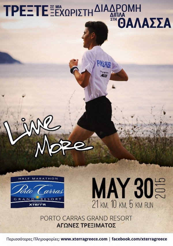 Porto Carras Grand Resort