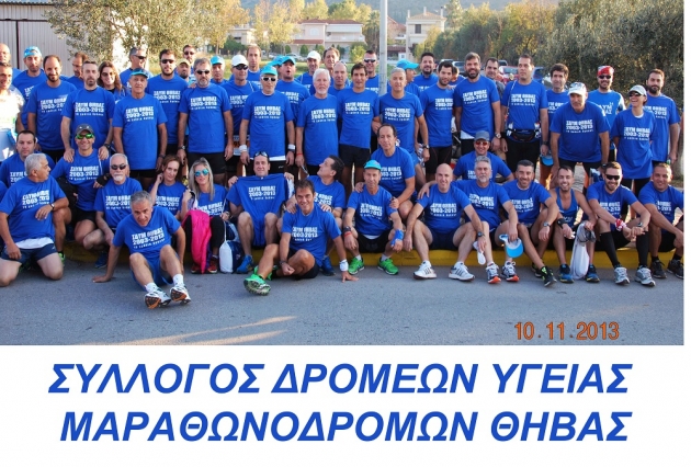 &Delta;&Epsilon;&Lambda;&Tau;&Iota;&Omicron; &Tau;&Upsilon;&Pi;&Omicron;&Upsilon; - &Epsilon;&upsilon;&chi;&epsilon;&tau;ή&rho;&iota;&omicron; &mu;ή&nu;&upsilon;&mu;&alpha; &tau;&omicron;&upsilon; &Sigma;.&Delta;.&Upsilon;.&Mu; &Theta;&Eta;&Beta;&Alpha;&Sigma; &sigma;&tau;&omicron;&upsilon;&sigmaf; 225 &delta;&rho;&omicron;&mu;&epsilon;ί&sigmaf; &tau;&omicron;&upsilon; &phi;&epsilon;&tau;&iota;&nu;&omicron;ύ "&Alpha;&upsilon;&theta;&epsilon;&nu;&tau;&iota;&kappa;&omicron;ύ" &Mu;&alpha;&rho;&alpha;&theta;ώ&nu;&iota;&omicron;&upsilon; &Delta;&rho;ό&mu;&omicron;&upsilon;