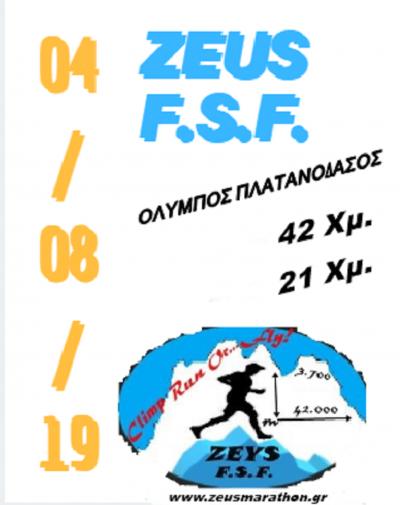 ZEUS F.S.F. (Free Sky Flying) - &Pi;&lambda;&alpha;&tau;&alpha;&nu;ό&delta;&alpha;&sigma;&omicron;&sigmaf; &Omicron;&lambda;ύ&mu;&pi;&omicron;&upsilon;