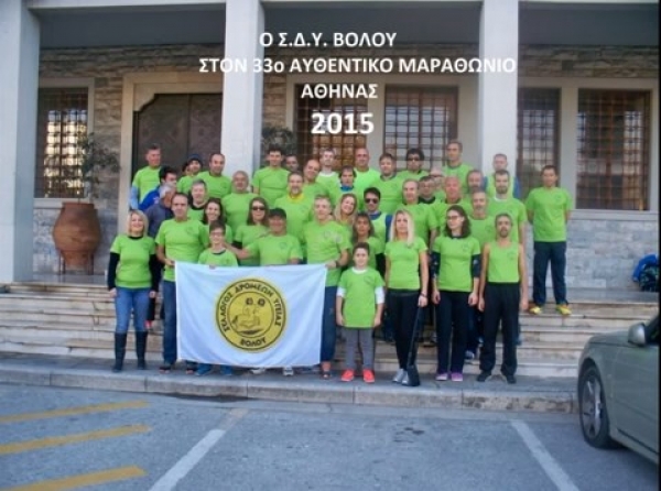 &Delta;&Epsilon;&Lambda;&Tau;&Iota;&Omicron; &Tau;&Upsilon;&Pi;&Omicron;&Upsilon; - &Omicron; &Sigma;&Delta;&Upsilon; &Beta;ό&lambda;&omicron;&upsilon; &sigma;&tau;&omicron;&nu; 33&omicron; &Alpha;&upsilon;&theta;&epsilon;&nu;&tau;&iota;&kappa;ό &Mu;&alpha;&rho;&alpha;&theta;ώ&nu;&iota;&omicron; &Alpha;&theta;ή&nu;&alpha;&sigmaf; (&Beta;&Iota;&Nu;&Tau;&Epsilon;&Omicron;)