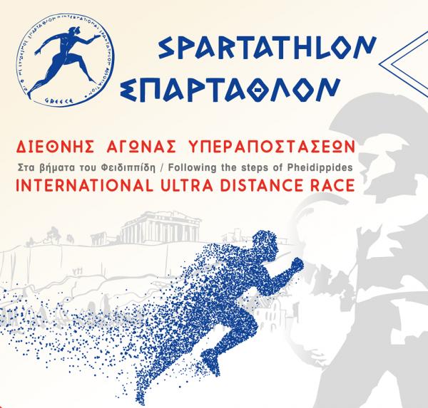 &Delta;&Epsilon;&Lambda;&Tau;&Iota;&Omicron; &Tau;&Upsilon;&Pi;&Omicron;&Upsilon; - Ό&lambda;&alpha; έ&tau;&omicron;&iota;&mu;&alpha; &gamma;&iota;&alpha; &tau;&omicron; &laquo;37&omicron; &Sigma;&Pi;&Alpha;&Rho;&Tau;&Alpha;&Theta;&Lambda;&Omicron;&Nu; 2019&raquo;