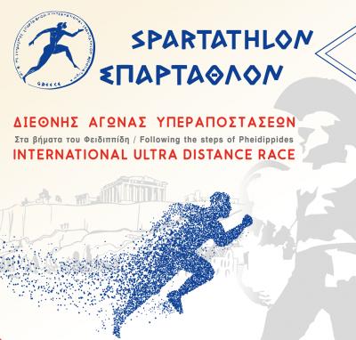 &Delta;&Epsilon;&Lambda;&Tau;&Iota;&Omicron; &Tau;&Upsilon;&Pi;&Omicron;&Upsilon; - Ό&lambda;&alpha; έ&tau;&omicron;&iota;&mu;&alpha; &gamma;&iota;&alpha; &tau;&omicron; &laquo;37&omicron; &Sigma;&Pi;&Alpha;&Rho;&Tau;&Alpha;&Theta;&Lambda;&Omicron;&Nu; 2019&raquo;