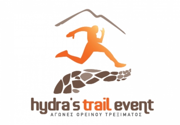 Hydras Trail Event 2017 - &Alpha;&pi;&omicron;&tau;&epsilon;&lambda;έ&sigma;&mu;&alpha;&tau;&alpha;