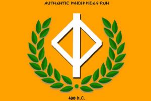 &Alpha;&nu;&alpha;&beta;&omicron;&lambda;ή 6&omicron;&sigmaf; &Alpha;&upsilon;&theta;&epsilon;&nu;&tau;&iota;&kappa;ό&sigmaf; &Phi;&epsilon;&iota;&delta;&iota;&pi;&pi;ί&delta;&epsilon;&iota;&omicron;&sigmaf; &Delta;&rho;ό&mu;&omicron;&sigmaf; &Alpha;&theta;ή&nu;&alpha; - &Sigma;&pi;ά&rho;&tau;&eta; - &Alpha;&theta;ή&nu;&alpha; 490 &chi;&lambda;&mu;