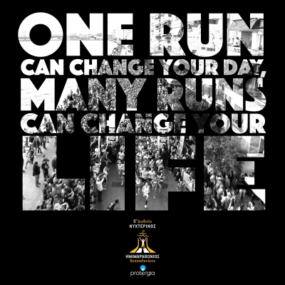 &Delta;&Epsilon;&Lambda;&Tau;&Iota;&Omicron; &Tau;&Upsilon;&Pi;&Omicron;&Upsilon; -  &Delta;&rho;&omicron;&mu;&epsilon;ί&sigmaf; &alpha;&pi;ό &pi;έ&nu;&tau;&epsilon; &eta;&pi;&epsilon;ί&rho;&omicron;&upsilon;&sigmaf; &kappa;&alpha;&iota; 53 &chi;ώ&rho;&epsilon;&sigmaf; &sigma;&tau;&omicron;&nu; Protergia 6&omicron; &Delta;&iota;&epsilon;&theta;&nu;ή &Nu;&upsilon;&chi;&tau;&epsilon;&rho;&iota;&nu;ό &Eta;&mu;&iota;&mu;&alpha;&rho;&alpha;&theta;ώ&nu;&iota;&omicron; &Theta;&epsilon;&sigma;&sigma;&alpha;&lambda;&omicron;&nu;ί&kappa;&eta;&sigmaf;