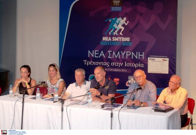 &Tau;&rho;έ&chi;&omicron;&nu;&tau;&alpha;&sigmaf; &sigma;&tau;&eta;&nu; &Iota;&sigma;&tau;&omicron;&rho;ί&alpha; &mu;έ&sigma;&omega; &tau;&eta;&sigmaf; &Nu;έ&alpha;&sigmaf; &Sigma;&mu;ύ&rho;&nu;&eta;&sigmaf;!