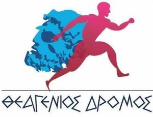 3&omicron;&sigmaf; &Theta;&Epsilon;&Alpha;&Gamma;&Epsilon;&Nu;&Iota;&Omicron;&Sigma; &Delta;&Rho;&Omicron;&Mu;&Omicron;&Sigma; &Theta;&Alpha;&Sigma;&Omicron;&Upsilon; 2018 - &Alpha;&pi;&omicron;&tau;&epsilon;&lambda;έ&sigma;&mu;&alpha;&tau;&alpha;