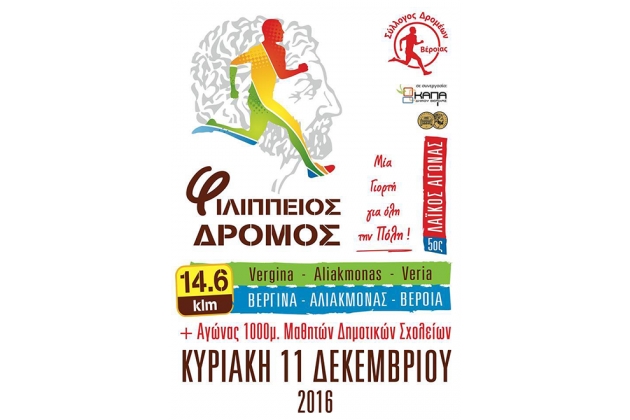 &Delta;&Epsilon;&Lambda;&Tau;&Iota;&Omicron; &Tau;&Upsilon;&Pi;&Omicron;&Upsilon; - &Pi;&rho;&omicron;&kappa;ή&rho;&upsilon;&xi;&eta; 5&omicron;&sigmaf; &Phi;&iota;&lambda;ί&pi;&pi;&epsilon;&iota;&omicron;&sigmaf; &delta;&rho;ό&mu;&omicron;&sigmaf;