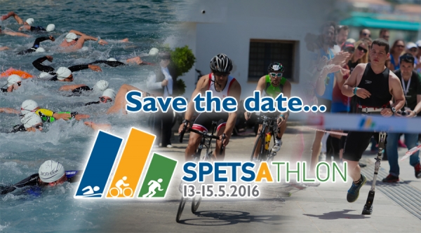 Spetsathlon 2016 - &Alpha;&pi;&omicron;&tau;&epsilon;&lambda;έ&sigma;&mu;&alpha;&tau;&alpha;