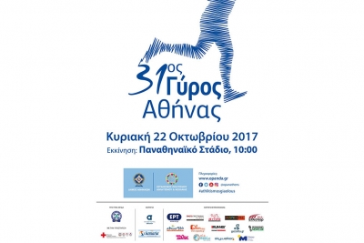 &Delta;&Epsilon;&Lambda;&Tau;&Iota;&Omicron; &Tau;&Upsilon;&Pi;&Omicron;&Upsilon; - &Alpha;&nu;&omicron;ί&gamma;&omicron;&upsilon;&nu; &omicron;&iota; &epsilon;&gamma;&gamma;&rho;&alpha;&phi;έ&sigmaf; &tau;&omicron;&upsilon; 31&omicron;&upsilon; &Gamma;ύ&rho;&omicron;&upsilon; &tau;&eta;&sigmaf; &Alpha;&theta;ή&nu;&alpha;&sigmaf; &sigma;&tau;&iota;&sigmaf; &epsilon;&xi;&omega;&tau;&epsilon;&rho;&iota;&kappa;έ&sigmaf; &mu;&omicron;&nu;ά&delta;&epsilon;&sigmaf; &tau;&omicron;&upsilon; &Omicron;&Pi;&Alpha;&Nu;&Delta;&Alpha;