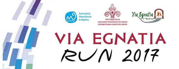 VIA EGNATIA RUN - &Alpha;&pi;&omicron;&tau;&epsilon;&lambda;έ&sigma;&mu;&alpha;&tau;&alpha;