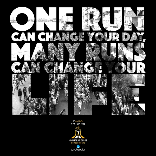 &Delta;&Epsilon;&Lambda;&Tau;&Iota;&Omicron; &Tau;&Upsilon;&Pi;&Omicron;&Upsilon; - 58 &phi;&omicron;&rho;&epsilon;ί&sigmaf; &kappa;&omicron;&iota;&nu;&omega;&nu;&iota;&kappa;ή&sigmaf; &pi;&rho;&omicron;&sigma;&phi;&omicron;&rho;ά&sigmaf; &laquo;&tau;&rho;έ&chi;&omicron;&upsilon;&nu;&raquo; &sigma;&tau;&omicron;&nu; Protergia 6&omicron; &Delta;&iota;&epsilon;&theta;&nu;ή &Nu;&upsilon;&chi;&tau;&epsilon;&rho;&iota;&nu;ό &Eta;&mu;&iota;&mu;&alpha;&rho;&alpha;&theta;ώ&nu;&iota;&omicron; &Theta;&epsilon;&sigma;&sigma;&alpha;&lambda;&omicron;&nu;ί&kappa;&eta;&sigmaf;