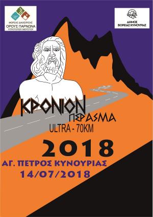 &Delta;&Epsilon;&Lambda;&Tau;&Iota;&Omicron; &Tau;&Upsilon;&Pi;&Omicron;&Upsilon; - &Sigma;&chi;&epsilon;&tau;&iota;&kappa;ά &mu;&epsilon; &omicron;&iota;&kappa;&omicron;&nu;&omicron;&mu;&iota;&kappa;ή &delta;&iota;&alpha;&mu;&omicron;&nu;ή &gamma;&iota;&alpha; &tau;&omicron; &Kappa;&Rho;&Omicron;&Nu;&Iota;&Omicron;&Nu; &Pi;&Epsilon;&Rho;&Alpha;&Sigma;&Mu;&Alpha;