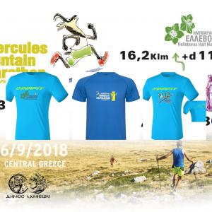 &Delta;&Epsilon;&Lambda;&Tau;&Iota;&Omicron; &Tau;&Upsilon;&Pi;&Omicron;&Upsilon; - 12o&sigmaf; Hercules Mountain Marathon! &Pi;&alpha;&rho;&omicron;&upsilon;&sigma;ί&alpha;&sigma;&eta; &tau;&omega;&nu; &tau;&rho;&iota;ώ&nu; &tau;&epsilon;&chi;&nu;&iota;&kappa;ώ&nu; T-Shirt &kappa;&alpha;&iota; &pi;&lambda;&eta;&rho;&omicron;&phi;&omicron;&rho;ί&epsilon;&sigmaf; &alpha;&gamma;ώ&nu;&alpha;.