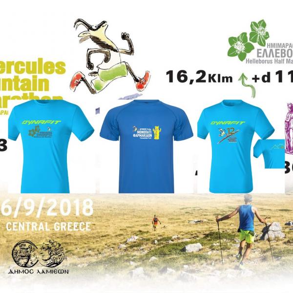 &Delta;&Epsilon;&Lambda;&Tau;&Iota;&Omicron; &Tau;&Upsilon;&Pi;&Omicron;&Upsilon; - 12o&sigmaf; Hercules Mountain Marathon! &Pi;&alpha;&rho;&omicron;&upsilon;&sigma;ί&alpha;&sigma;&eta; &tau;&omega;&nu; &tau;&rho;&iota;ώ&nu; &tau;&epsilon;&chi;&nu;&iota;&kappa;ώ&nu; T-Shirt &kappa;&alpha;&iota; &pi;&lambda;&eta;&rho;&omicron;&phi;&omicron;&rho;ί&epsilon;&sigmaf; &alpha;&gamma;ώ&nu;&alpha;.