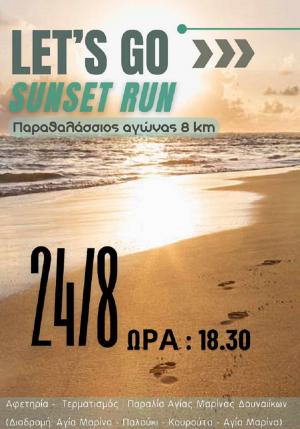 1&omicron; SUNSET RUN
