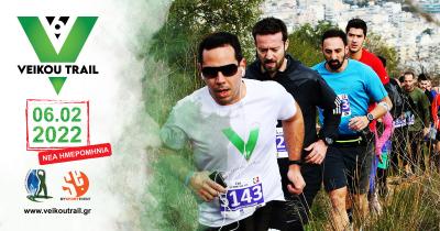 &Omicron;&iota; &epsilon;&gamma;&gamma;&rho;&alpha;&phi;έ&sigmaf; &gamma;&iota;&alpha; &tau;&omicron; 6&omicron; Veikou Trail &kappa;&lambda;&epsilon;ί&nu;&omicron;&upsilon;&nu; &tau;&eta;&nu; &Tau;&epsilon;&tau;ά&rho;&tau;&eta; 26 &Iota;&alpha;&nu;&omicron;&upsilon;&alpha;&rho;ί&omicron;&upsilon; &sigma;&tau;&iota;&sigmaf; 12 &tau;&omicron; &beta;&rho;ά&delta;&upsilon;