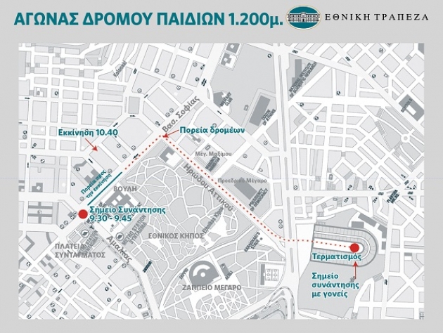 &Delta;&epsilon;ί&tau;&epsilon; &tau;&omicron;&nu; &chi;ά&rho;&tau;&eta; &tau;&eta;&sigmaf; &delta;&iota;&alpha;&delta;&rho;&omicron;&mu;ή&sigmaf; &gamma;&iota;&alpha; &tau;&omicron;&nu; &Alpha;&gamma;ώ&nu;&alpha; &Delta;&rho;ό&mu;&omicron;&upsilon; &pi;&alpha;&iota;&delta;&iota;ώ&nu; | 34&omicron;&sigmaf; &Alpha;&Mu;&Alpha;