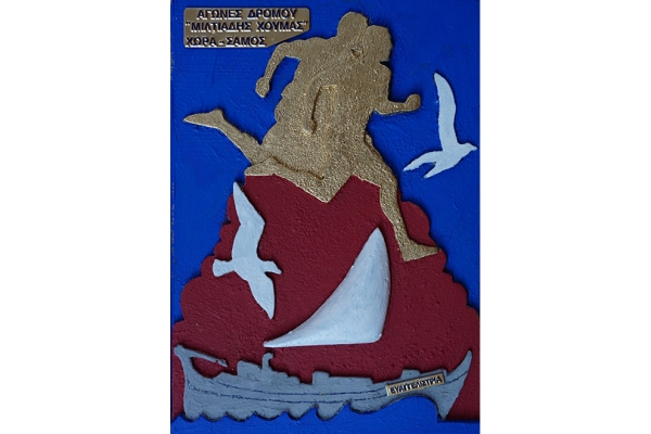 &Delta;&Epsilon;&Lambda;&Tau;&Iota;&Omicron; &Tau;&Upsilon;&Pi;&Omicron;&Upsilon; - &Pi;&rho;&omicron;&kappa;ή&rho;&upsilon;&xi;&eta; &Alpha;&gamma;ώ&nu;&epsilon;&sigmaf; &delta;&rho;ό&mu;&omicron;&upsilon; &ldquo;&Mu;&Iota;&Lambda;&Tau;&Iota;&Alpha;&Delta;&Eta;&Sigma; &Chi;&Omicron;&Upsilon;&Mu;&Alpha;&Sigma;&rdquo; 2017