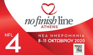 4&omicron; No Finish Line Athens: the actual run