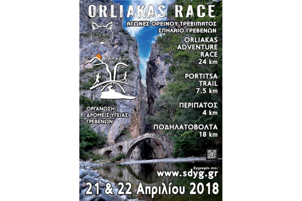 &Delta;&Epsilon;&Lambda;&Tau;&Iota;&Omicron; &Tau;&Upsilon;&Pi;&Omicron;&Upsilon; - &Pi;&rho;&omicron;&kappa;ή&rho;&upsilon;&xi;&eta; 4&omicron; Orliakas Race &kappa;&alpha;&iota; Portitsa Trail