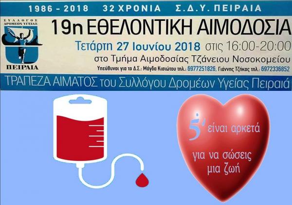19&eta; &Epsilon;&theta;&epsilon;&lambda;&omicron;&nu;&tau;&iota;&kappa;ή &alpha;&iota;&mu;&omicron;&delta;&omicron;&sigma;ί&alpha; &Sigma;&Delta;&Upsilon; &Pi;&Epsilon;&Iota;&Rho;&Alpha;&Iota;&Alpha;