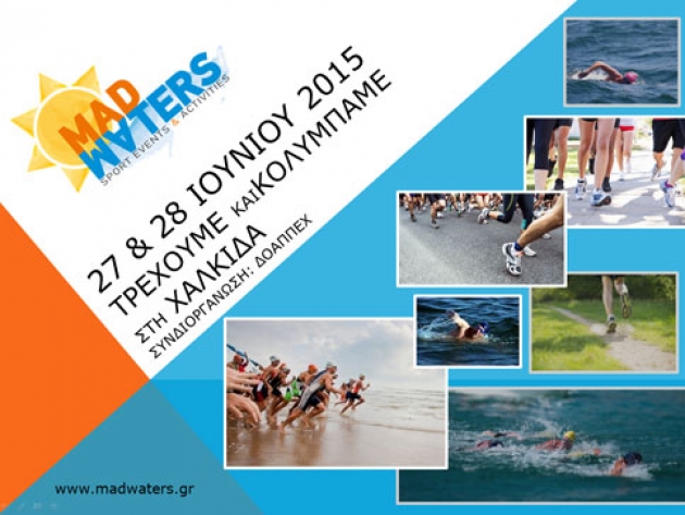 Halkida 1st Aquathlon Festival