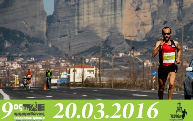 &Delta;&Epsilon;&Lambda;&Tau;&Iota;&Omicron; &Tau;&Upsilon;&Pi;&Omicron;&Upsilon; - &Sigma;&upsilon;&nu;&epsilon;&chi;ί&zeta;&omicron;&nu;&tau;&alpha;&iota; &omicron;&iota; &epsilon;&gamma;&gamma;&rho;&alpha;&phi;έ&sigmaf; &gamma;&iota;&alpha; &tau;&omicron;&nu; 9&omicron; &Eta;&mu;&iota;&mu;&alpha;&rho;&alpha;&theta;ώ&nu;&iota;&omicron; &Kappa;&alpha;&lambda;&alpha;&mu;&pi;ά&kappa;&alpha; &ndash; &Tau;&rho;ί&kappa;&alpha;&lambda;&alpha; &ldquo;&Theta;&alpha;&nu;. &Sigma;&tau;&alpha;&mu;ό&pi;&omicron;&upsilon;&lambda;&omicron;&sigmaf;&rdquo;